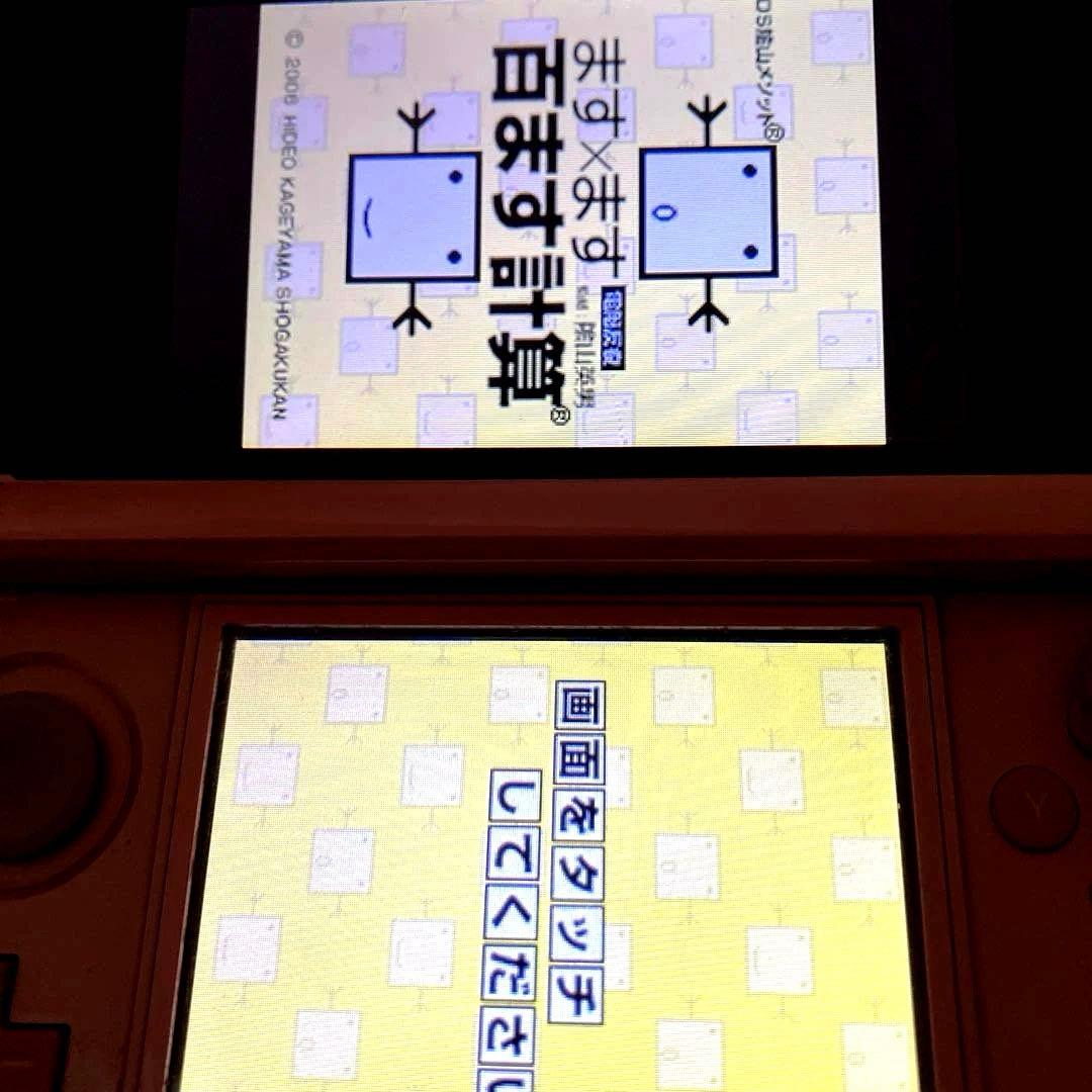 ます×ます 百ます計算 DS - メルカリ