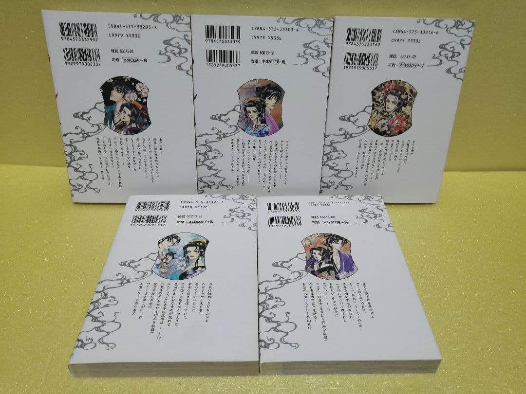 魔木子 うらめしや 1～26巻 全巻 ＋ まんがグリム童話 4作品(6冊)