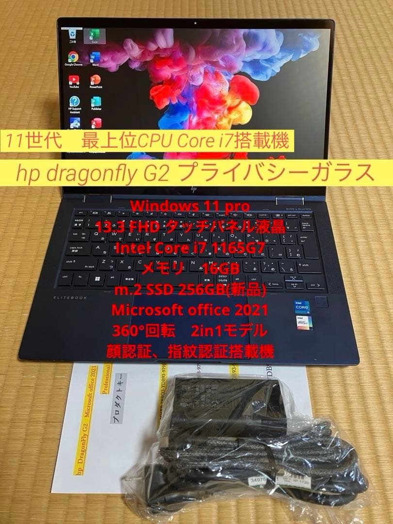 hp Dragonfly G2 極美品　Office付　wolfセキュリティ Amazon.com: HP Elite Dragonfly G2 13.3” FHD, Core i7-1185G7 3.0GHz