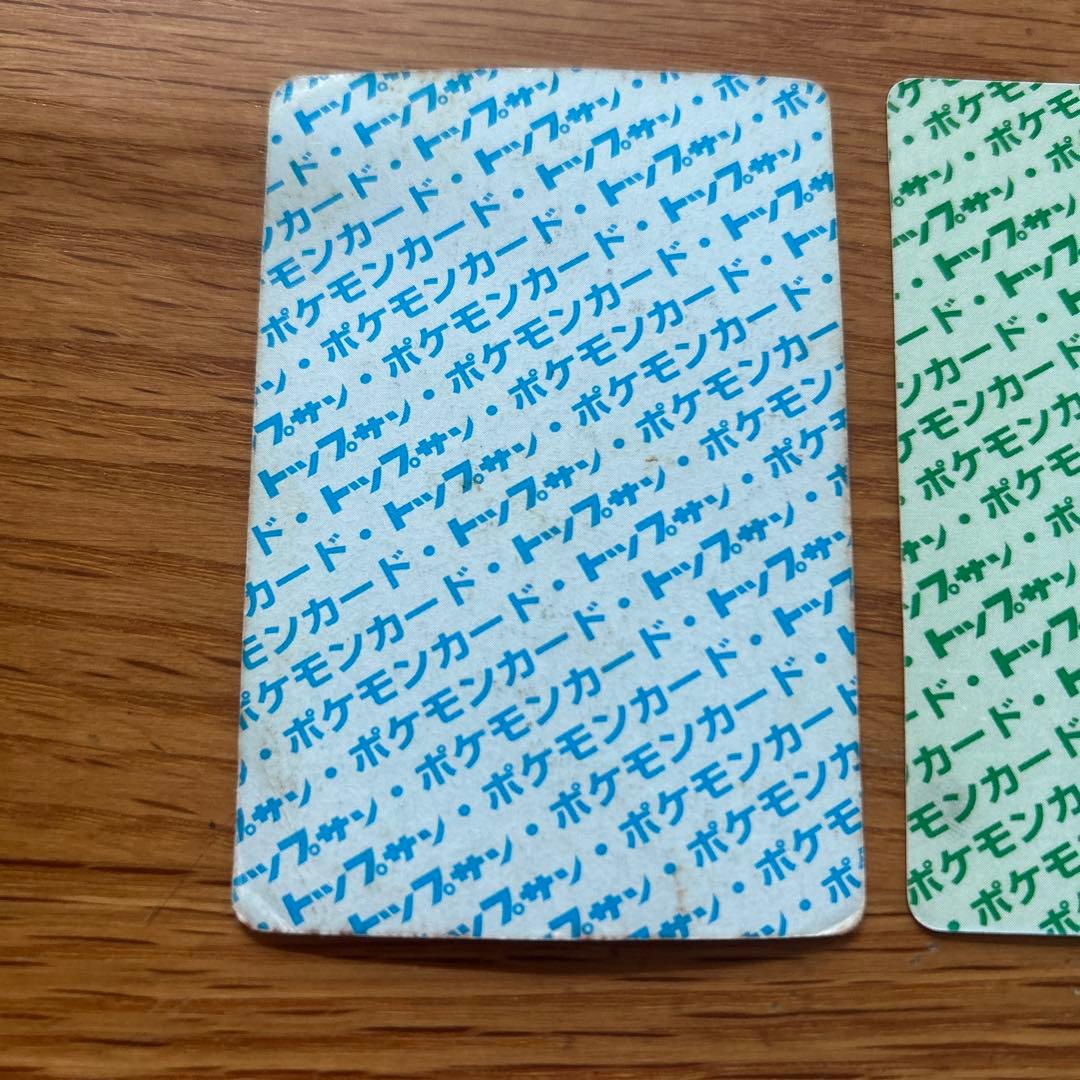 トップサン ポケモンカード 5枚セット 裏青、裏緑 - メルカリ