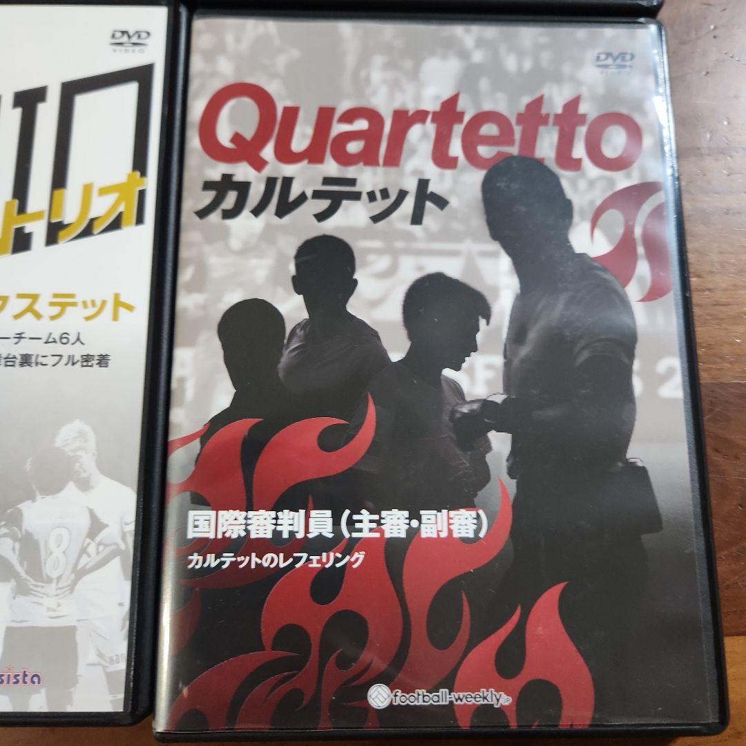 レフェリーDVD 全4枚セット