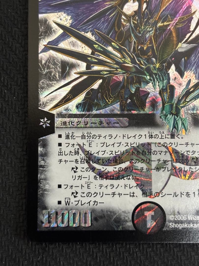 覇竜凰ドルザバード 初期 旧枠 ドルザバード 1枚 - メルカリ