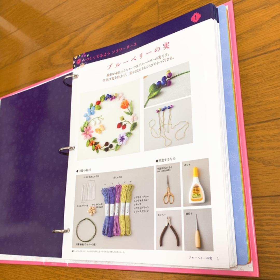 アシェット はじめての立体刺しゅう ※ 値下げ応相談 - メルカリ