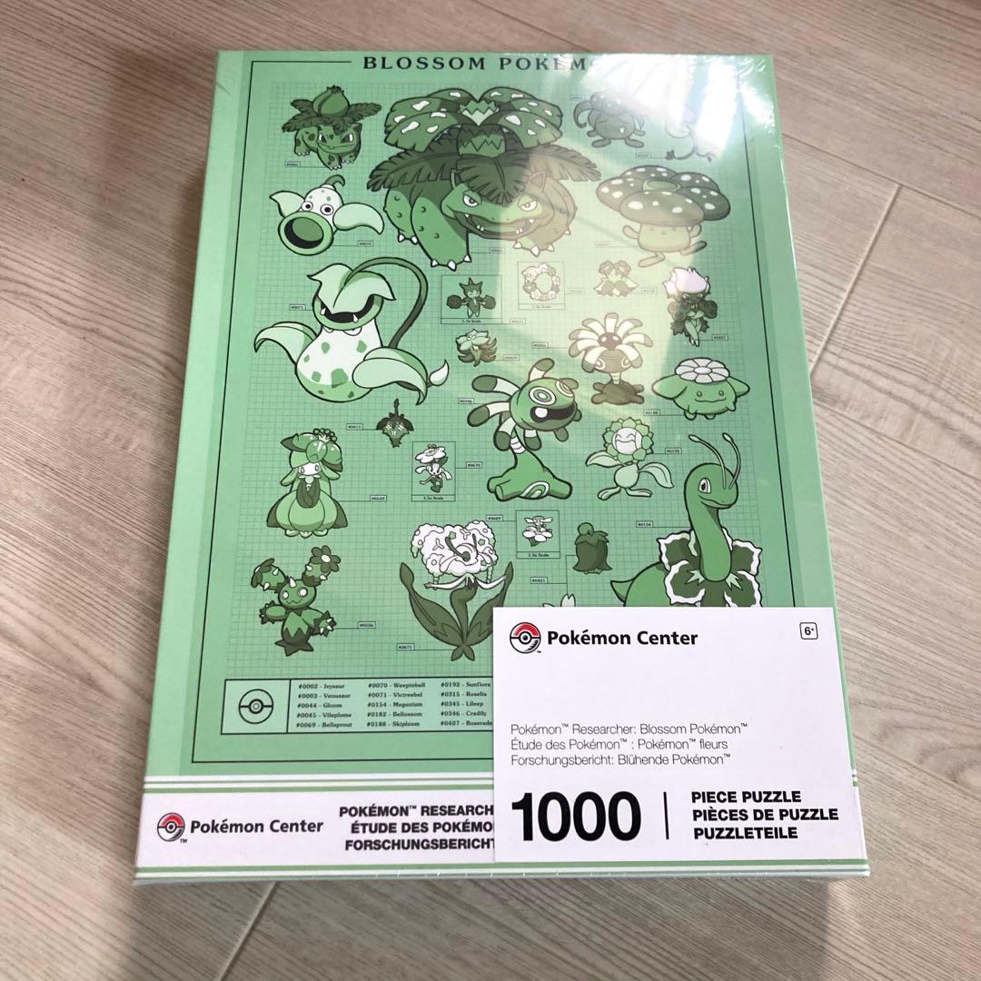 草ポケモン　ジグソーパズル1000ピース 草ポケモン ジグソーパズル1000ピース - メルカリ