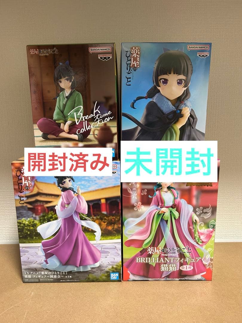 薬屋のひとりごと 猫猫 フィギュア まとめ売り - メルカリ