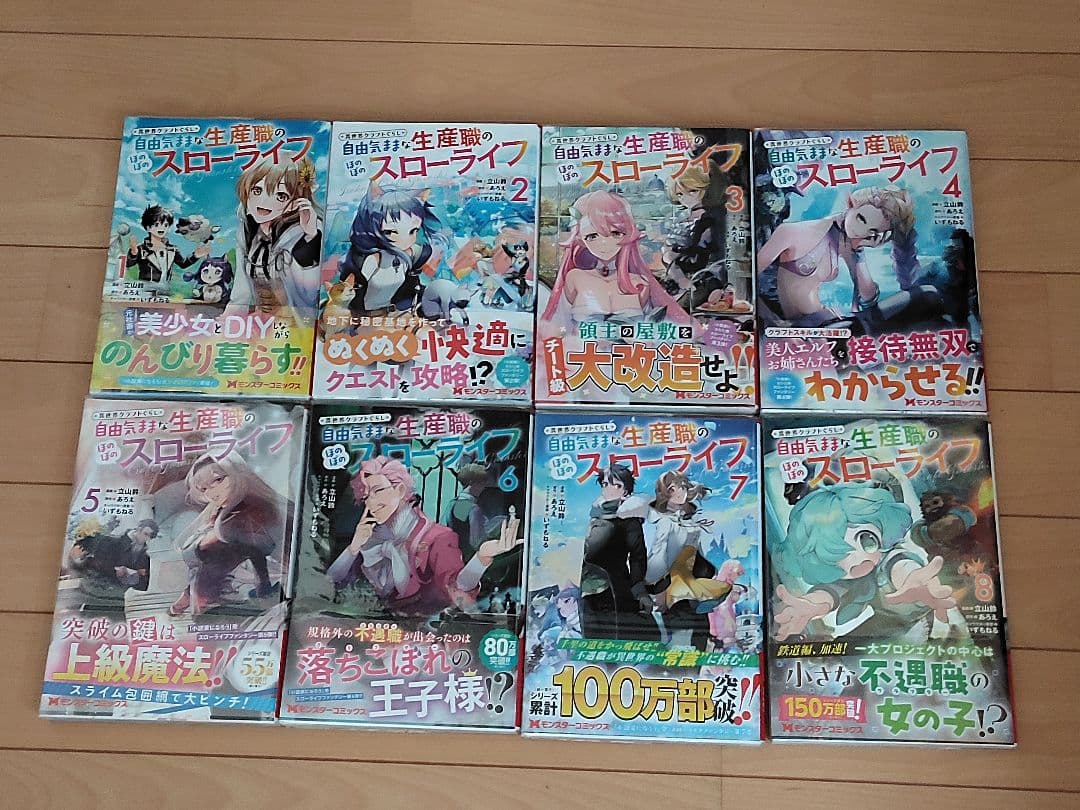 異世界コミック 色々 その２