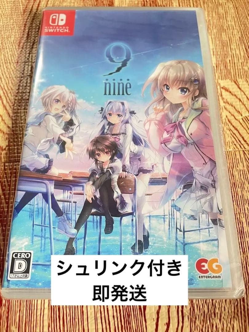 新品未開封　シュリンク付き nine 9 Switch ソフト Switch】 9－nine－ Switch用ソフト（パッケージ版） - 最安値・価格