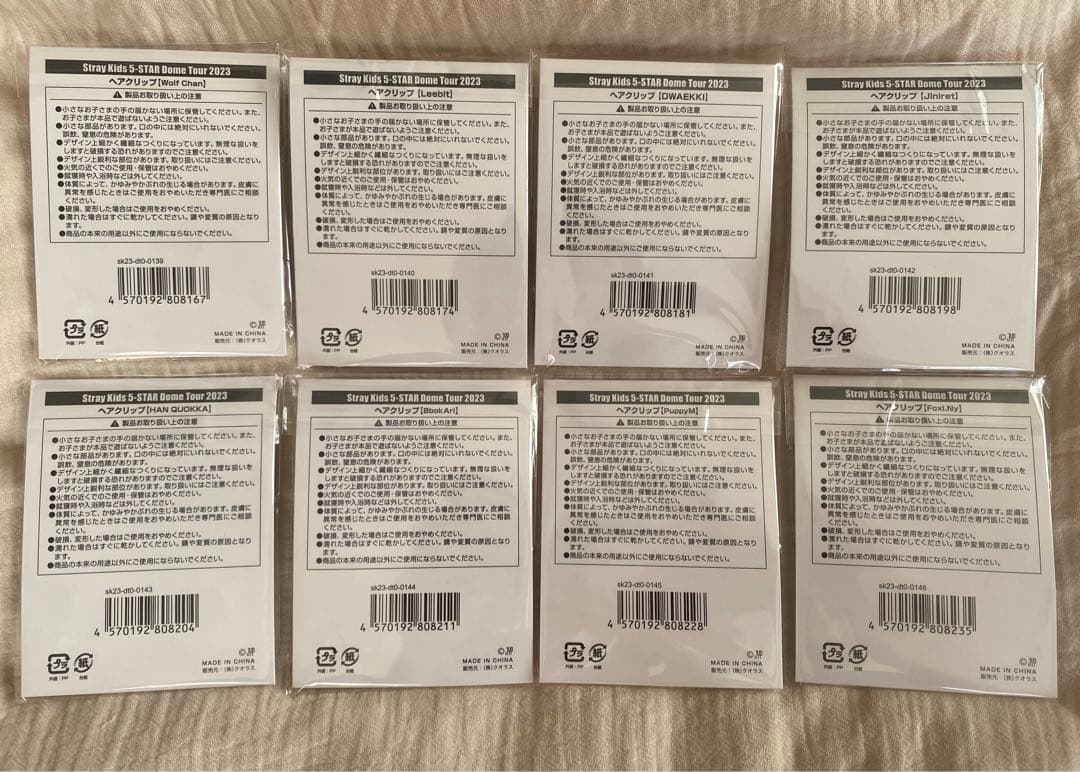 新品未開封 straykids スキズ skzoo ヘアクリップ まとめ売り - メルカリ