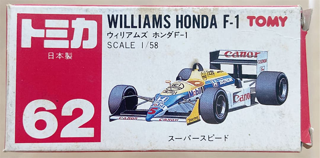 トミカ赤箱No.62ウィリアムズ ホンダF1 日本製 - メルカリ
