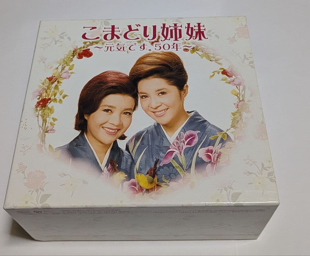 こまどり姉妹 ～元気です。50年～ CD BOX こまどり姉妹~元気です。50年~/こまどり姉妹｜昭和歌謡｜ディスク