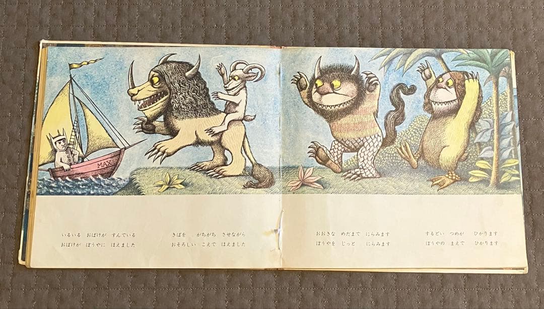 いるいるおばけがすんでいる（かいじゅうたちのいるところ元版）