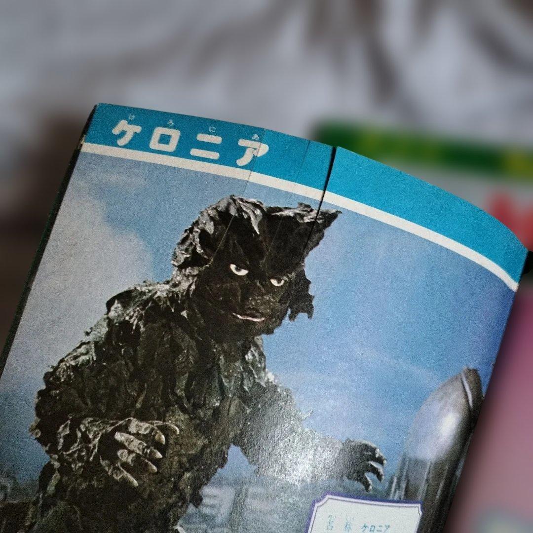 ウルトラマン大図鑑 本 昭和レトロ 昔懐かしい - メルカリ