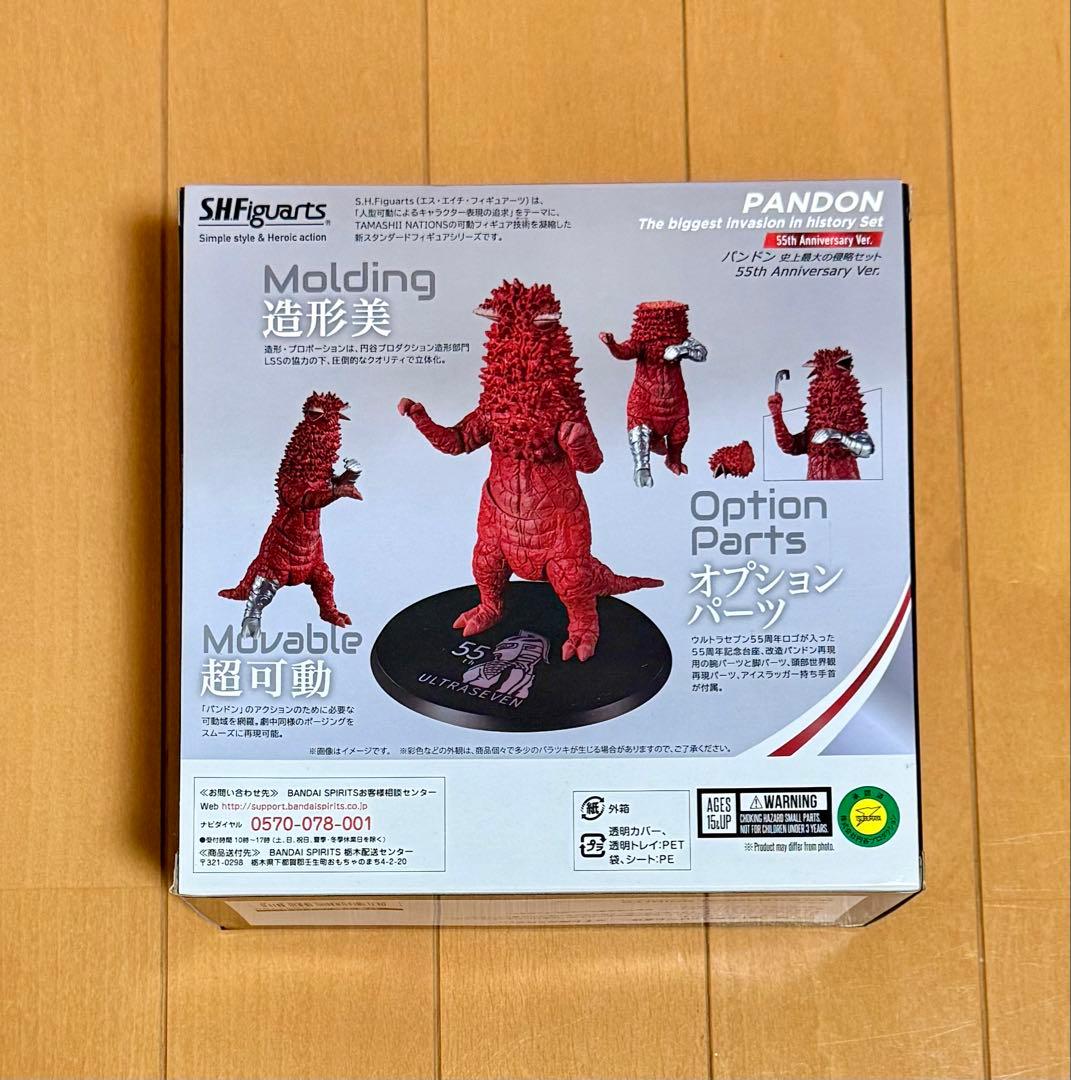S.H.Figuarts パンドン 史上最大の侵略セット
