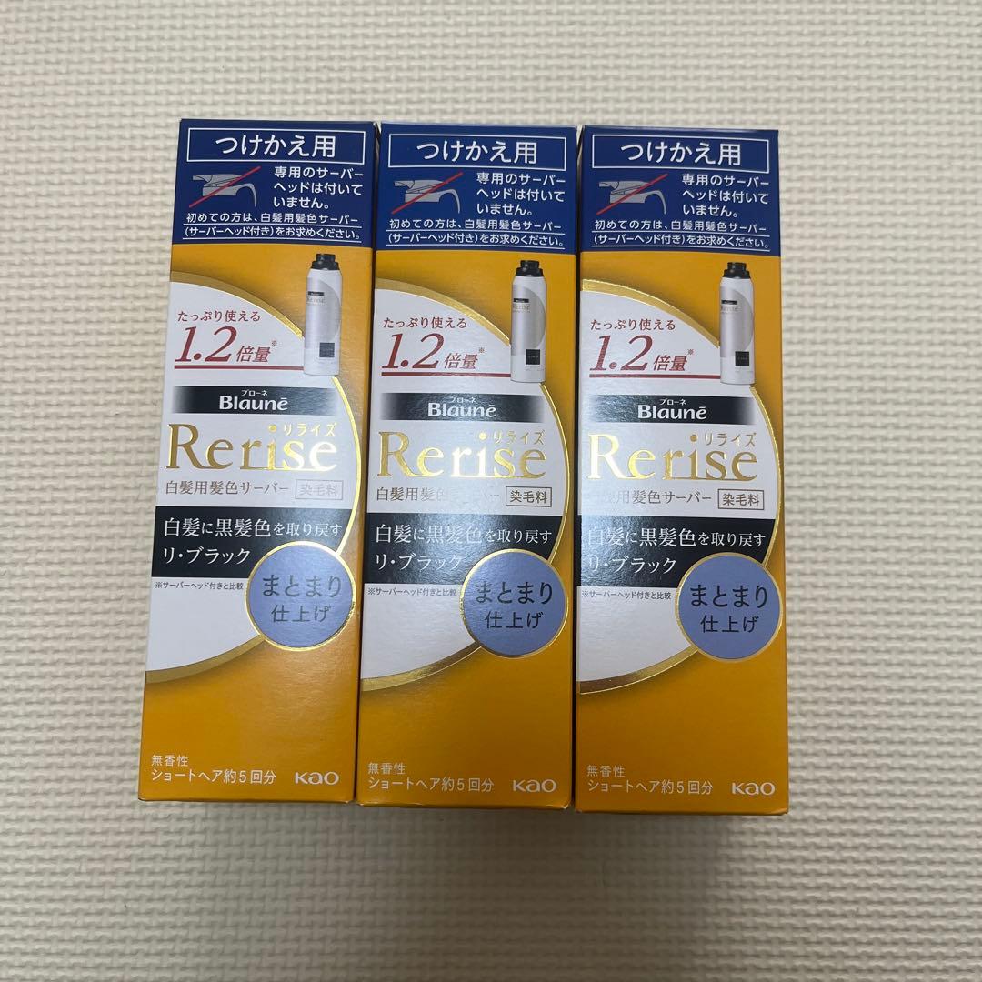 ブローネリライズ リ・ブラック まとまり仕上げ つけかえ用 190g Amazon | ブローネリライズ 白髪用髪色サーバー リ・ブラック (自然な