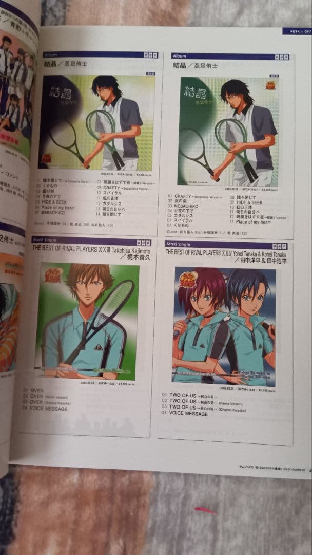 激レア】テニスの王子様「テニプリCDジャケッカタログ」 - メルカリ