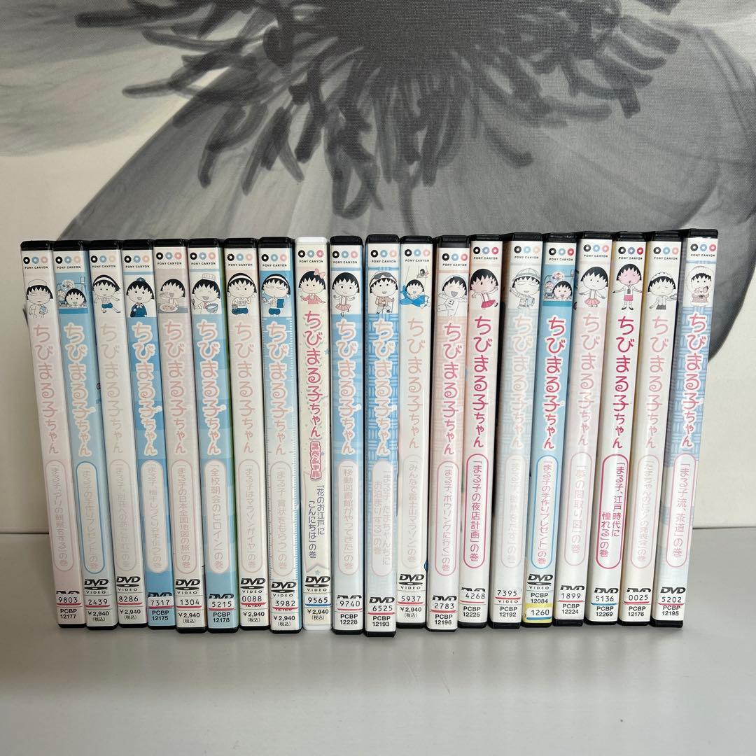 ちびまる子ちゃん まとめ売り DVD - メルカリ
