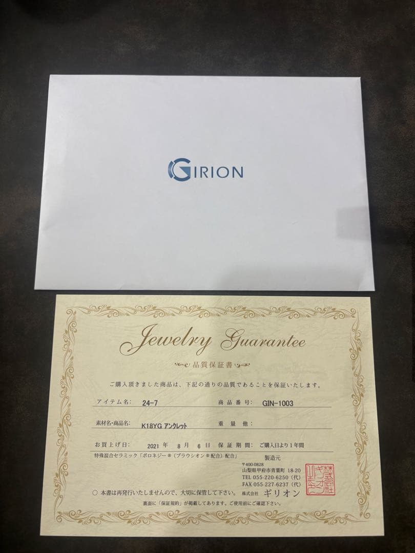 テリア様専用 ギリオン24-7 アンクレット - メルカリ