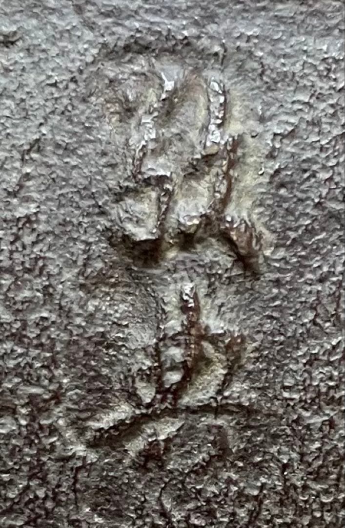 人間国宝 高橋敬典 旦座釜 釜釻 共箱 C2110 - メルカリ