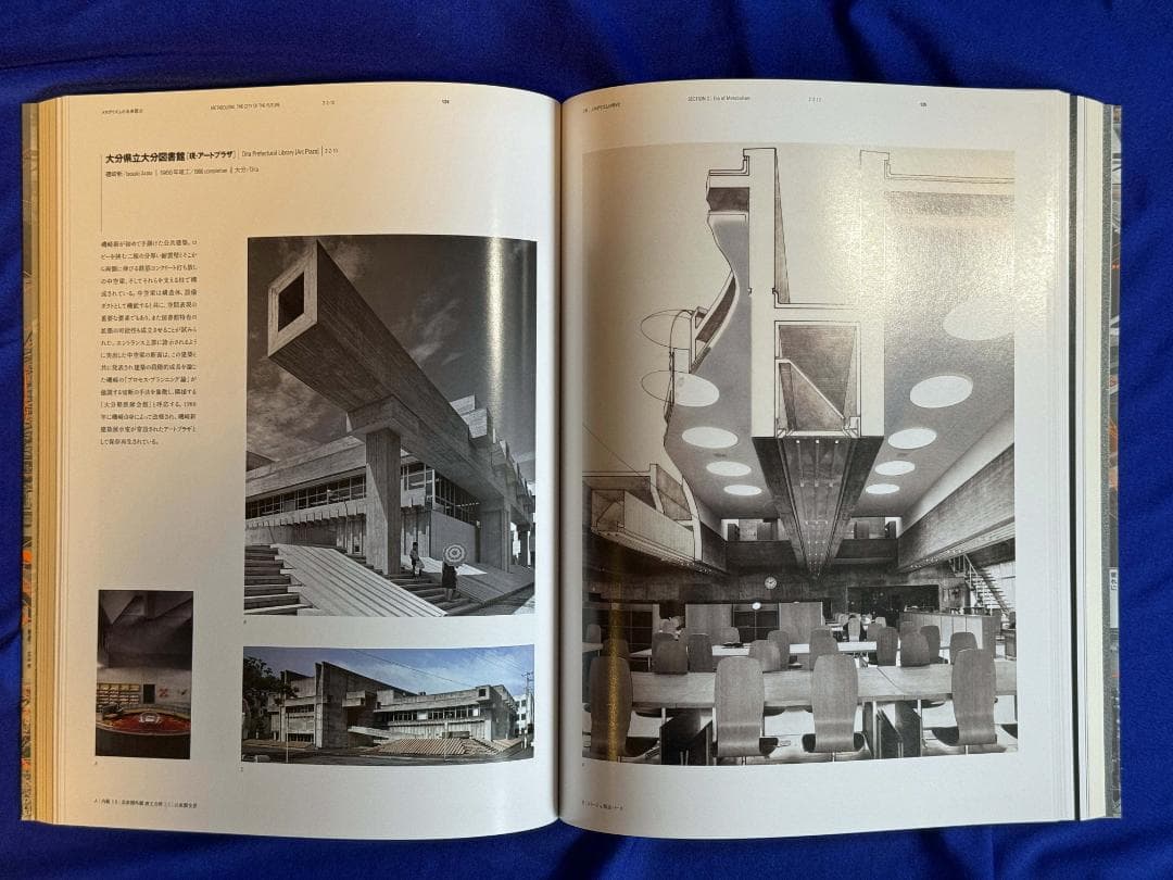 未読☆メタボリズムの未来都市展□図録 - メルカリ