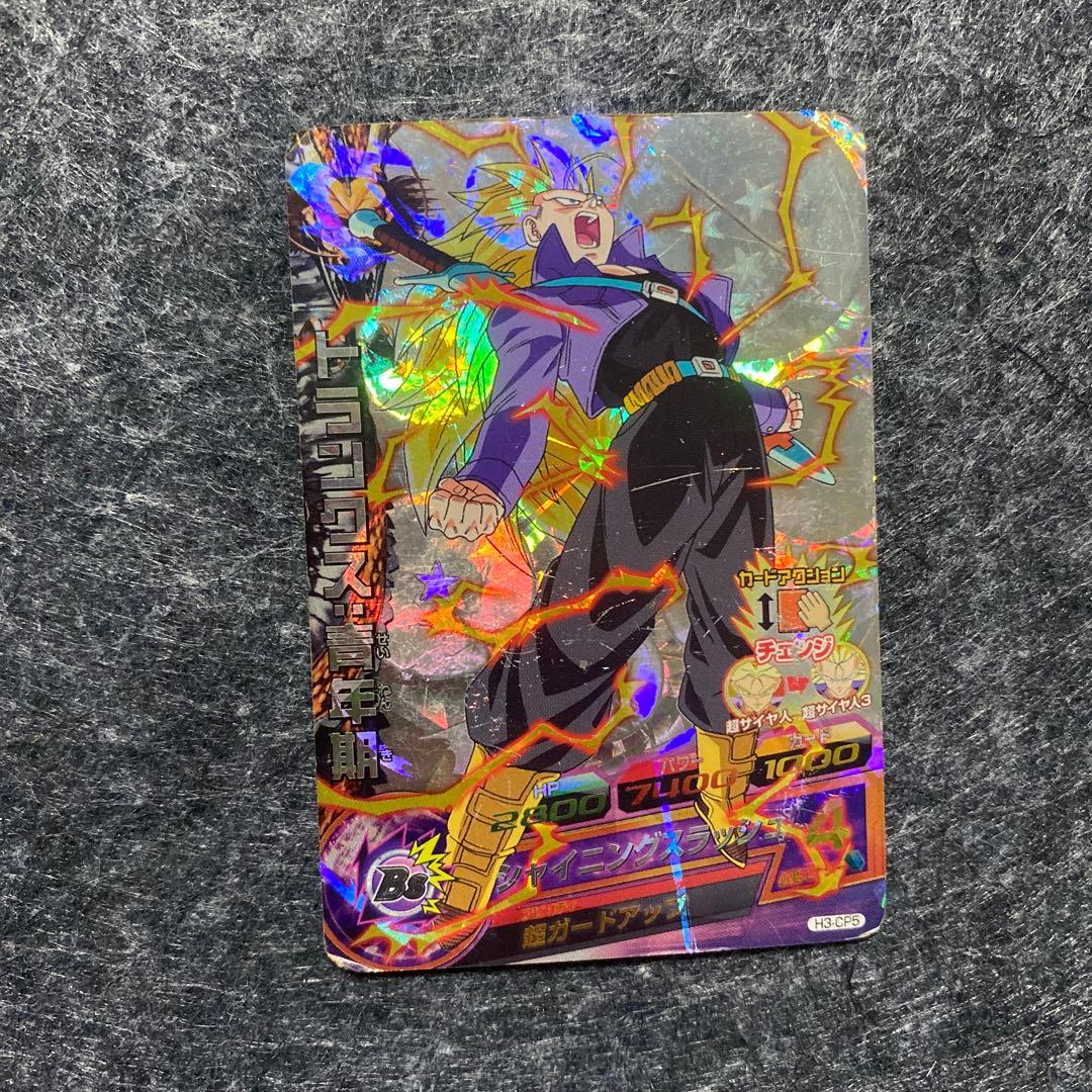 8 ドラゴンボールヒーローズ トランクス:青年期 H3-CP5 - メルカリ