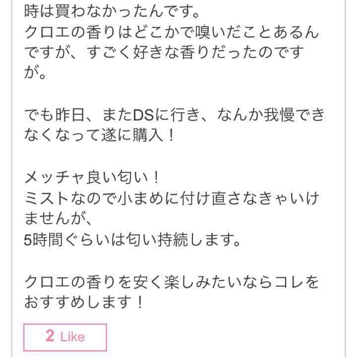 オーダーはこちらへどうぞ。クロエの香り！モテコロンと噂も♡