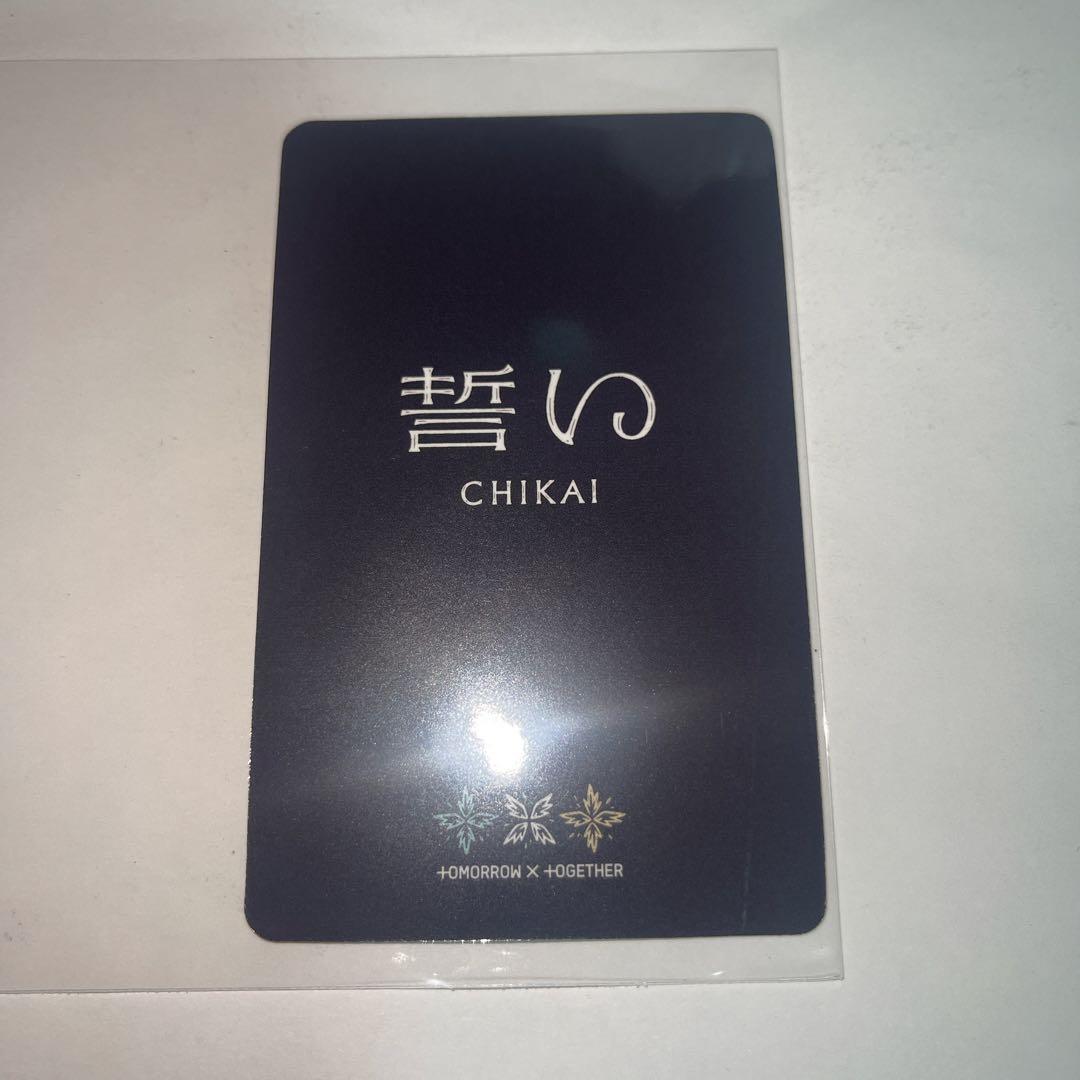 TXT ヨンジュン 誓い 直筆 サイン トレカ weverse ユニバ - メルカリ