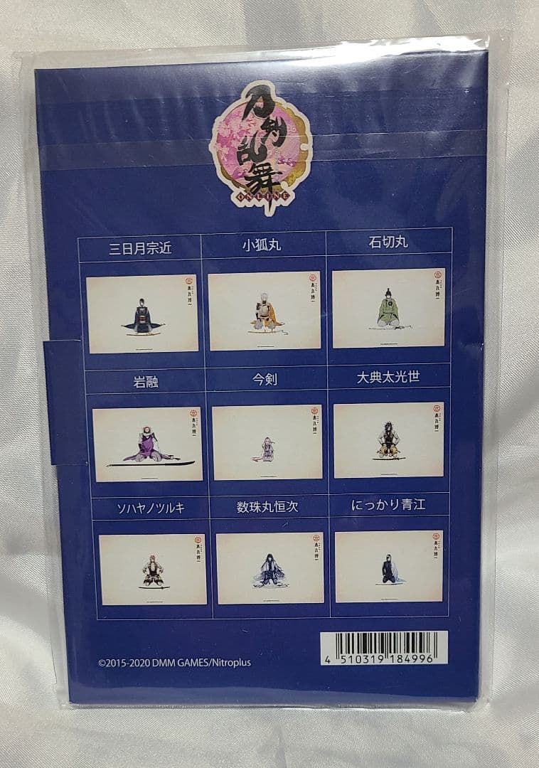 刀剣乱舞-本丸博-2020 ポストカード その1 - メルカリ