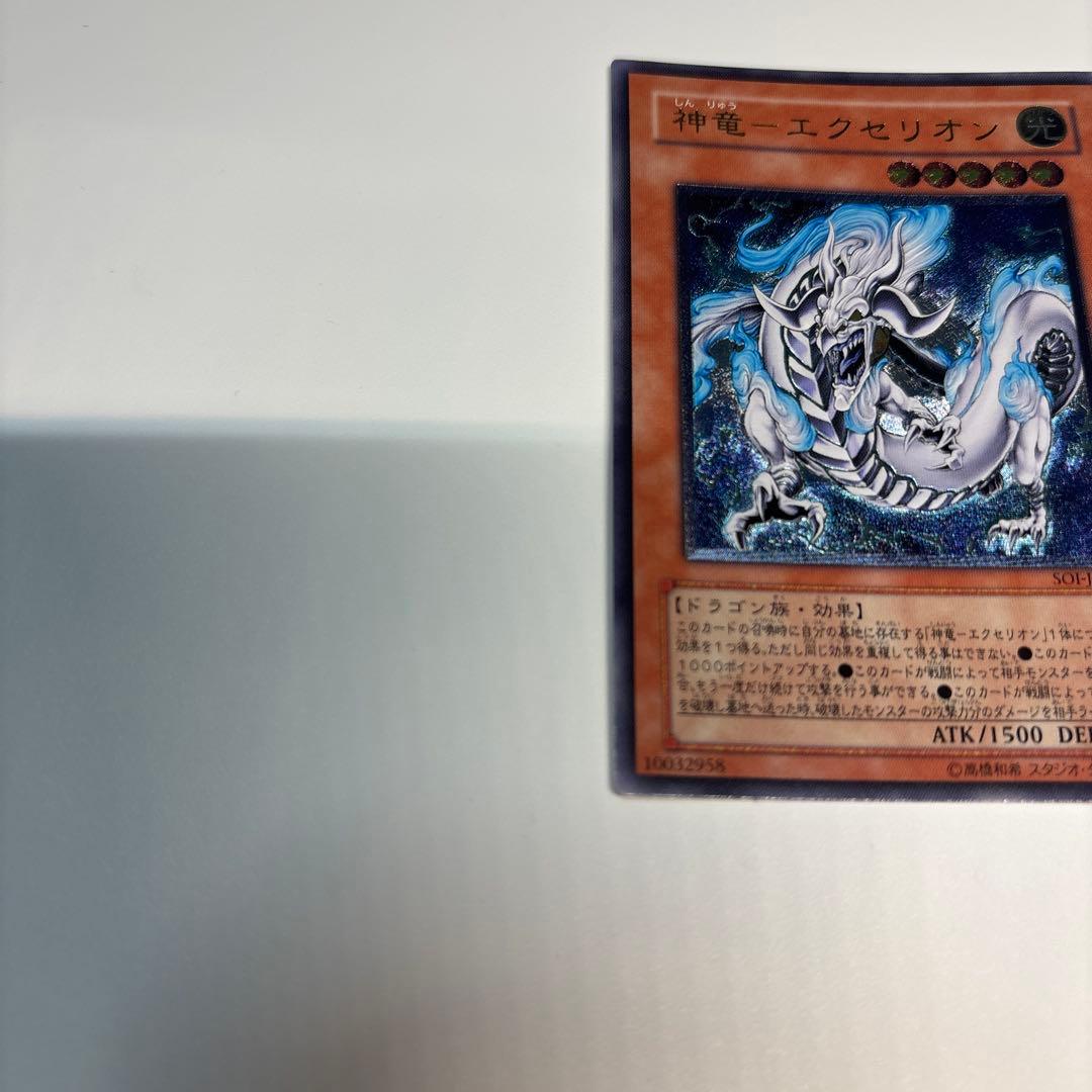 神竜エクセリオン レリーフ 2枚セット - メルカリ