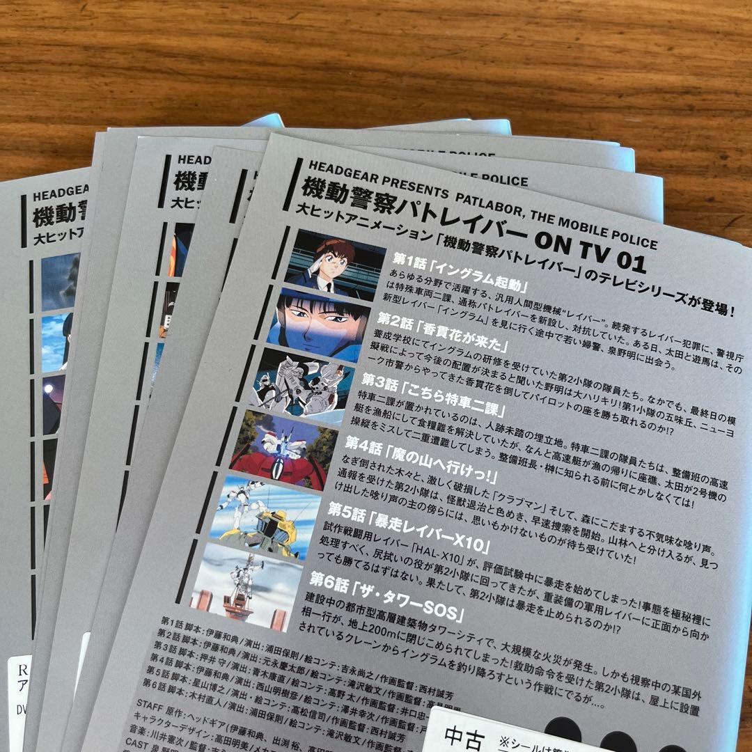 機動警察パトレイバー＋アーリーデイズ＋OVA DVD 13枚セット - メルカリ