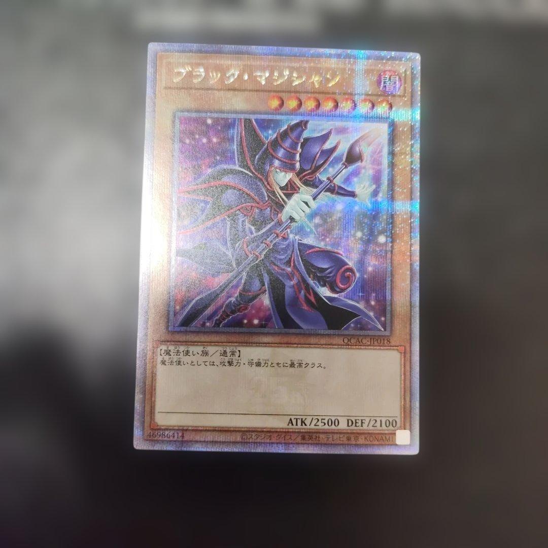 ブラック・マジシャン クォーターセンチュリーシークレットレア Amazon.co.jp: 遊戯王カード QCCU-JP001 ブラック・マジシャン
