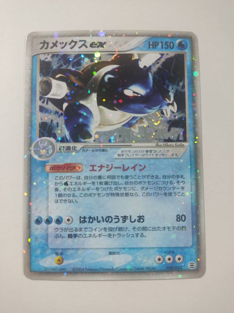 ロケット団の逆襲 R団のミュウツーex 064/084 R団のスイクンex など