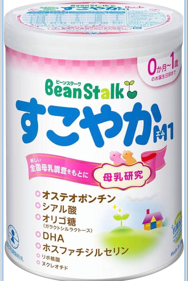 BeanStalk すこやかA1 粉ミルク 0ヶ月〜1歳 BeanStalk すこやかA1 0ヶ月〜1歳用 粉ミルク 赤ちゃんのための商品 |