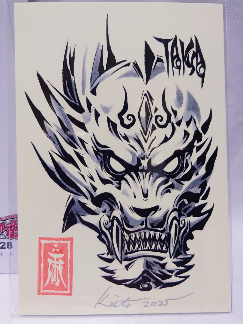 雨宮慶太 直筆サイン 牙狼 ガロ GARO スーフェス スーパー