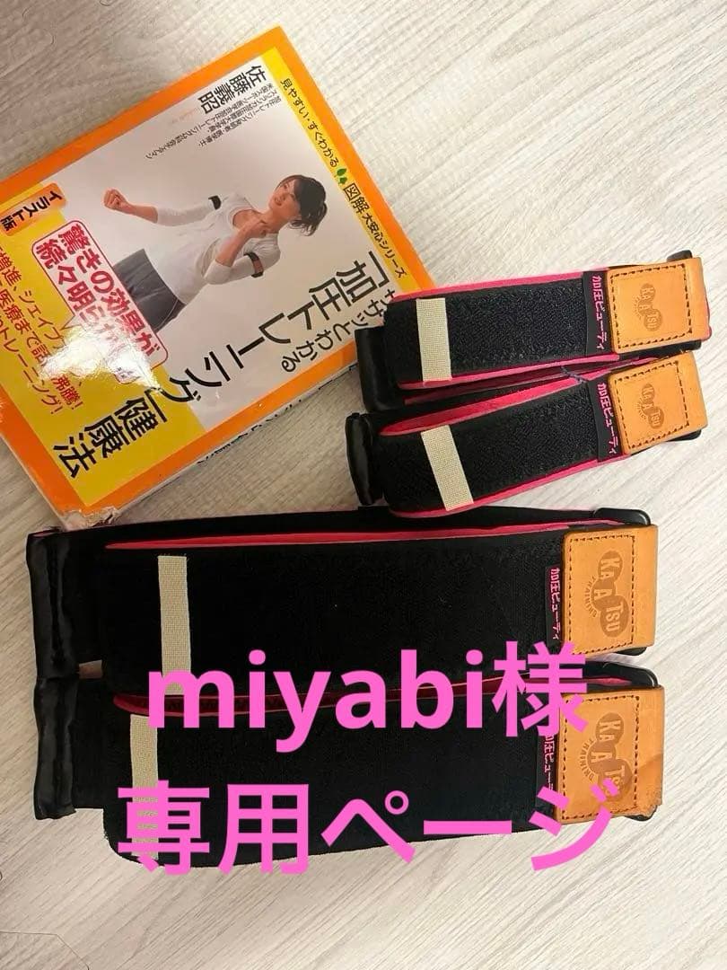 加圧ベルト　【正規品】筋力アップクン　ピンクM BODY RAISER 加圧ベルト 正規品 ダイエット 筋トレ 筋力 器具