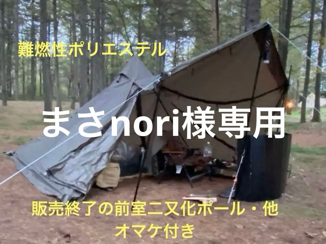 Future-fox FOX-TIPI POLYオマケ付き 難燃性ポリエステル FUTURE FOX / FOX-TIPI POLY】紫外線を95%以上カットの難燃