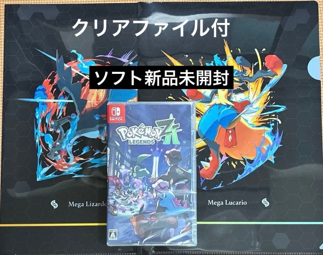 ポケモン レジェンズ ZA Switch クリアファイル セブン限定 - メルカリ