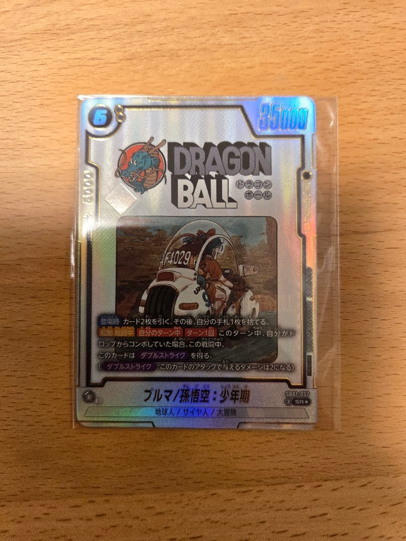 アルティメットバトル優勝賞品　ブルマ孫悟空少年期　未開封　1枚 フュージョンワールド ブルマ/孫悟空:少年アルティメットバトル