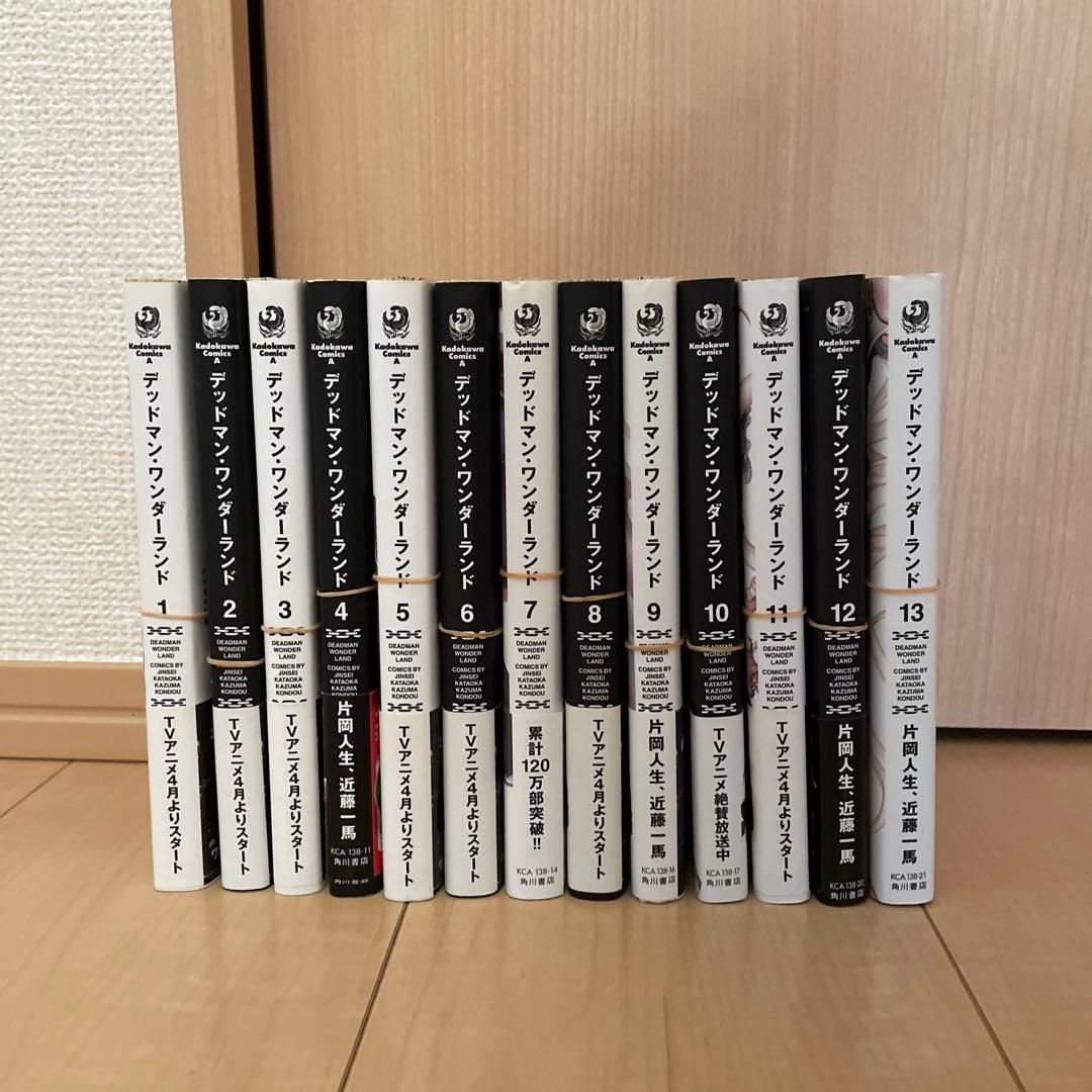 裁断済】デッドマン・ワンダーランド 全巻(1〜13巻) - メルカリ