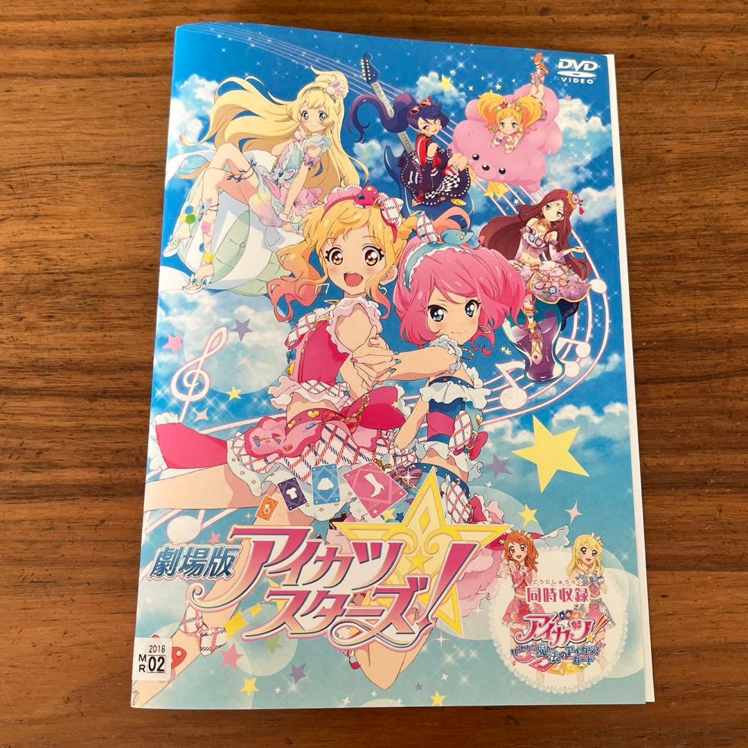 アイカツスターズ! 全34巻＋劇場版付き DVD 全巻セット - メルカリ