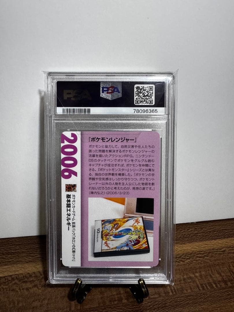 最終値下げ】【PSA10】ポケカ クリーチャーズデッキ闘エネ ホロン