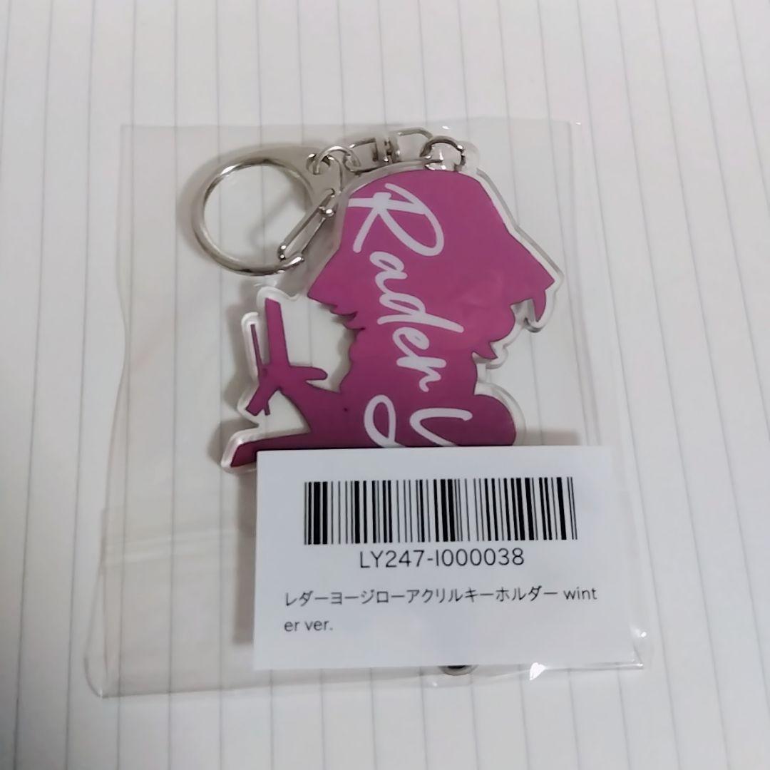青井らだお レダーヨージロー キーホルダーセット - メルカリ