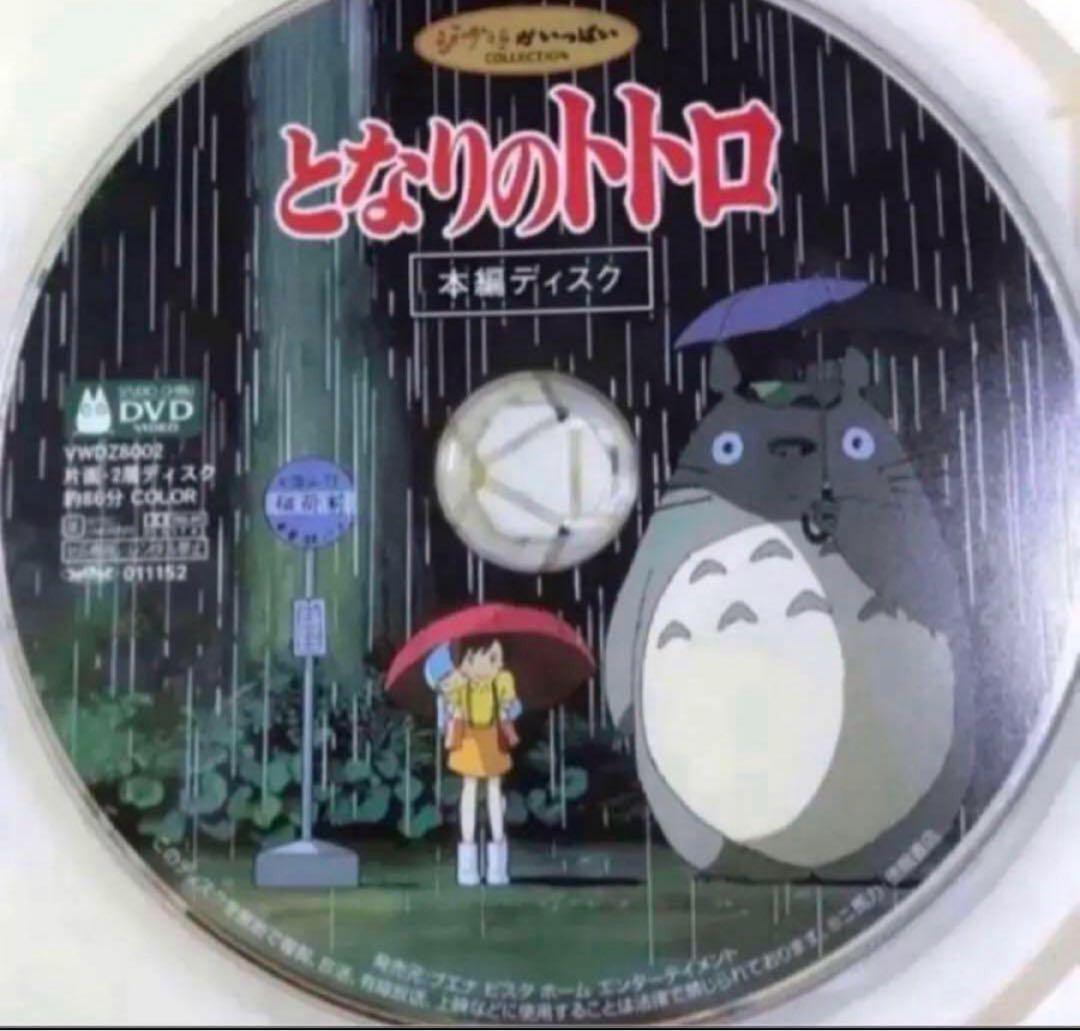 ジブリDVD❤️ 10作品のセットです。 全てDVDの本編ディスクです