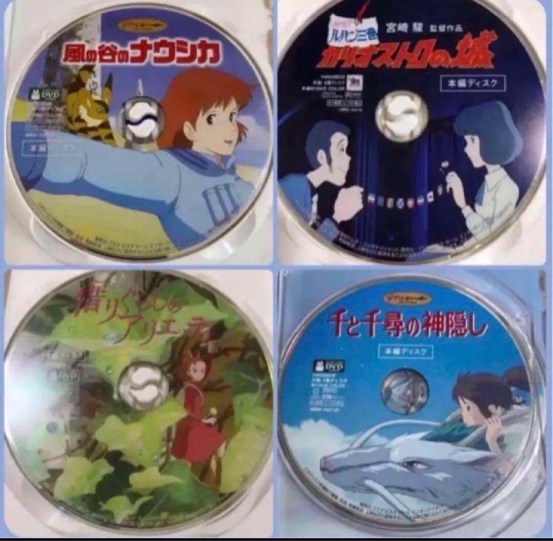 ジブリDVD❤️ 10作品のセットです。 全てDVDの本編ディスクです