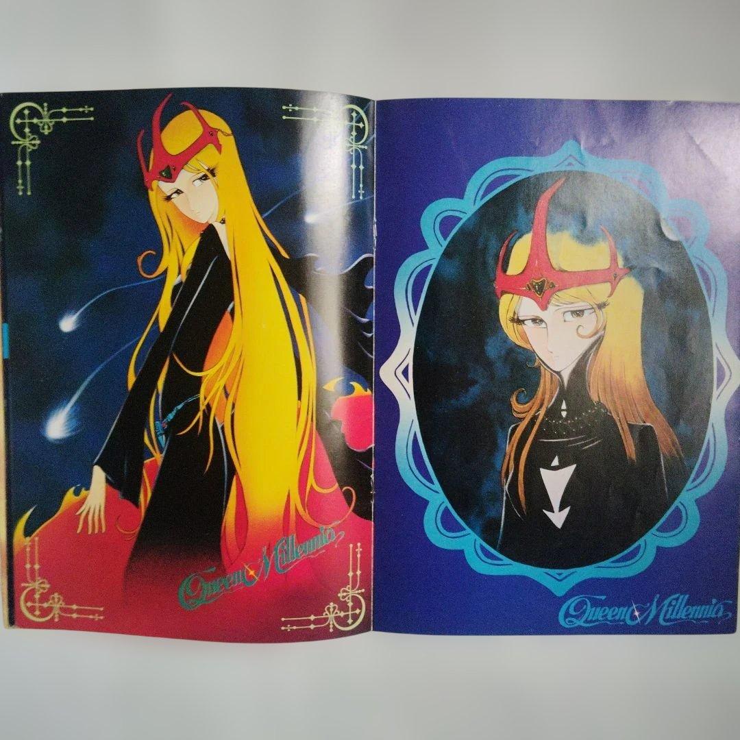 昭和レトロ 映画パンフレット 1000年女王 1982年公開当時物 松本零士