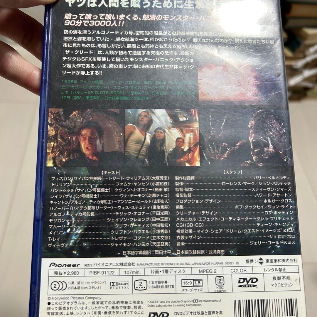 ザ・グリード 【洋画 DVD】 廃盤 希少 - メルカリ