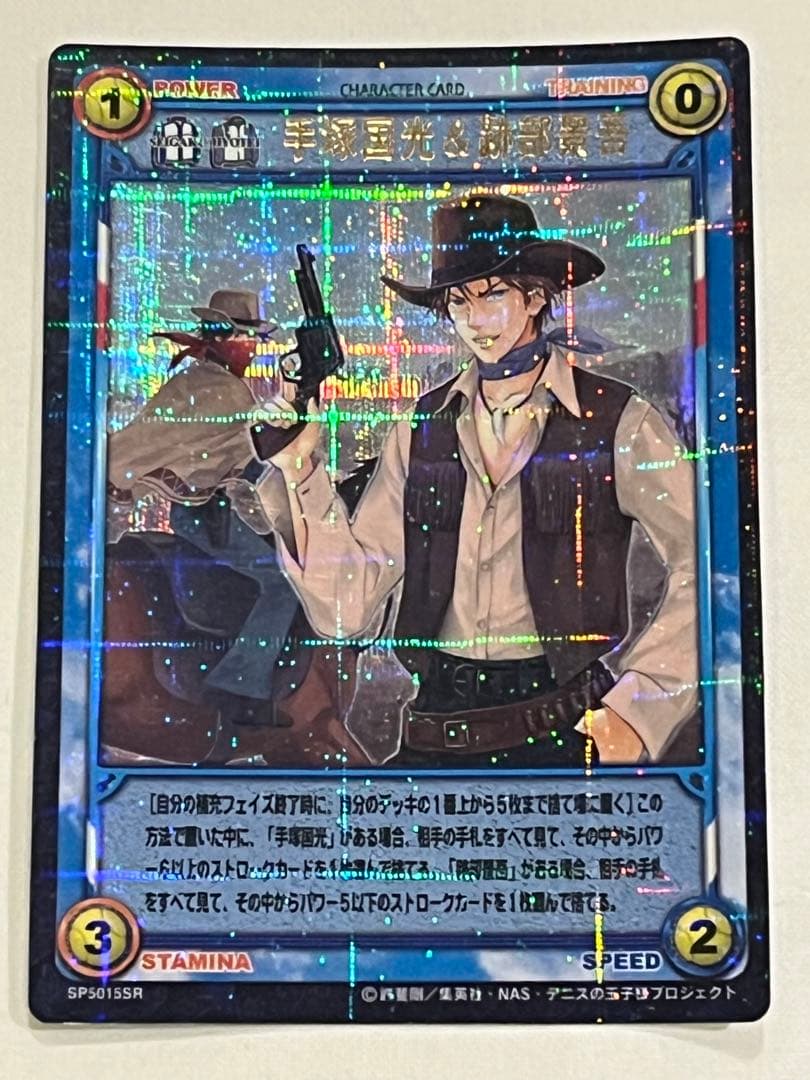 テニスの王子様　tcg　手塚国光&跡部景吾　SR Amazon.co.jp: TCG 手塚国光＆跡部景吾 SP2027SR 青学 テニスの王子様