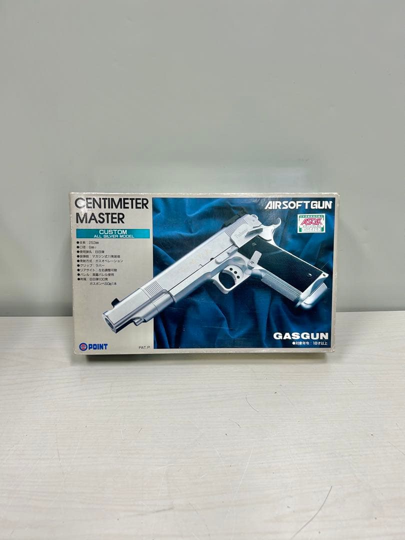 ◇CENTIMETER MASTER◇ガスガン◇シルバー◇センチメーターマスター センチメーターマスター【ホップアップ】 - 固定スライドガスガン
