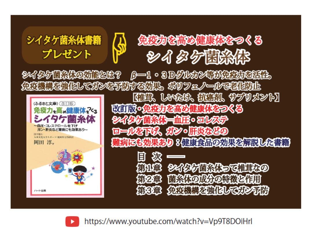 シイタケ菌糸体×3個《90日分》