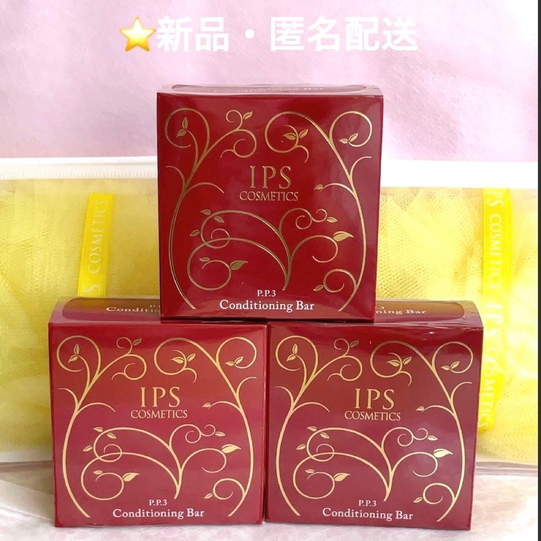 IPSコスメティックス 化粧石鹸　3個　泡立てネット２個付き　プレゼントにも IPSコスメティックス コンディショニングバー 石鹸・泡立てネット付き