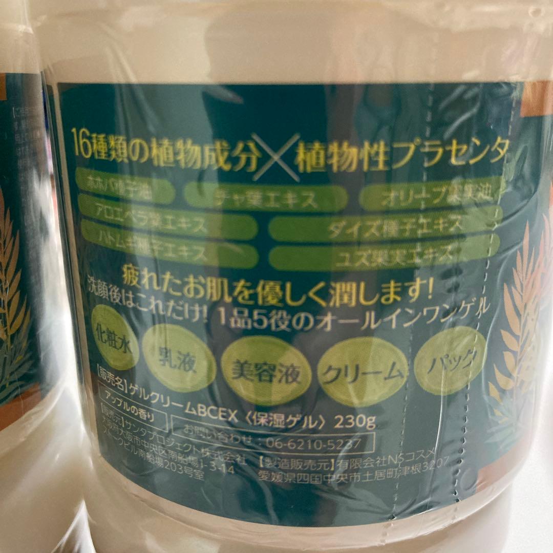 未開封 ボタニカルライフEXオールインワンジェル4個 - メルカリ